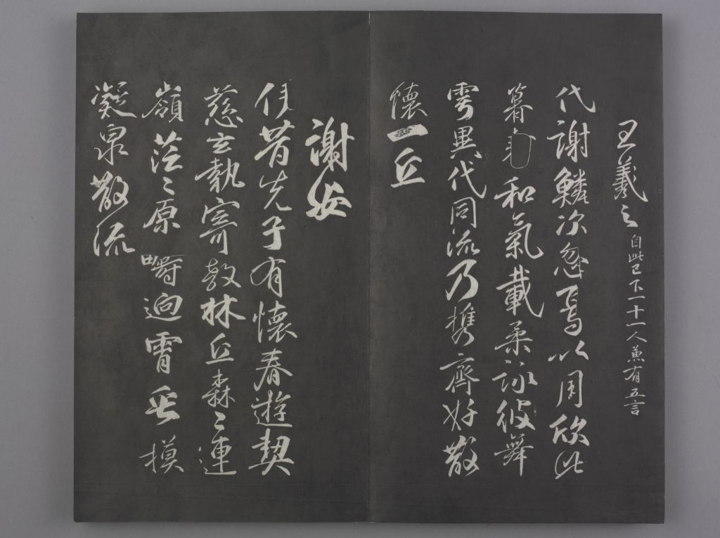 图片[2]-In the Qing Dynasty, Liu Gongquan wrote the Orchid Pavilion poem “Orchid Pavilion Eight Posts”-China Archive